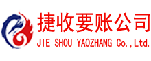 龙川要债公司